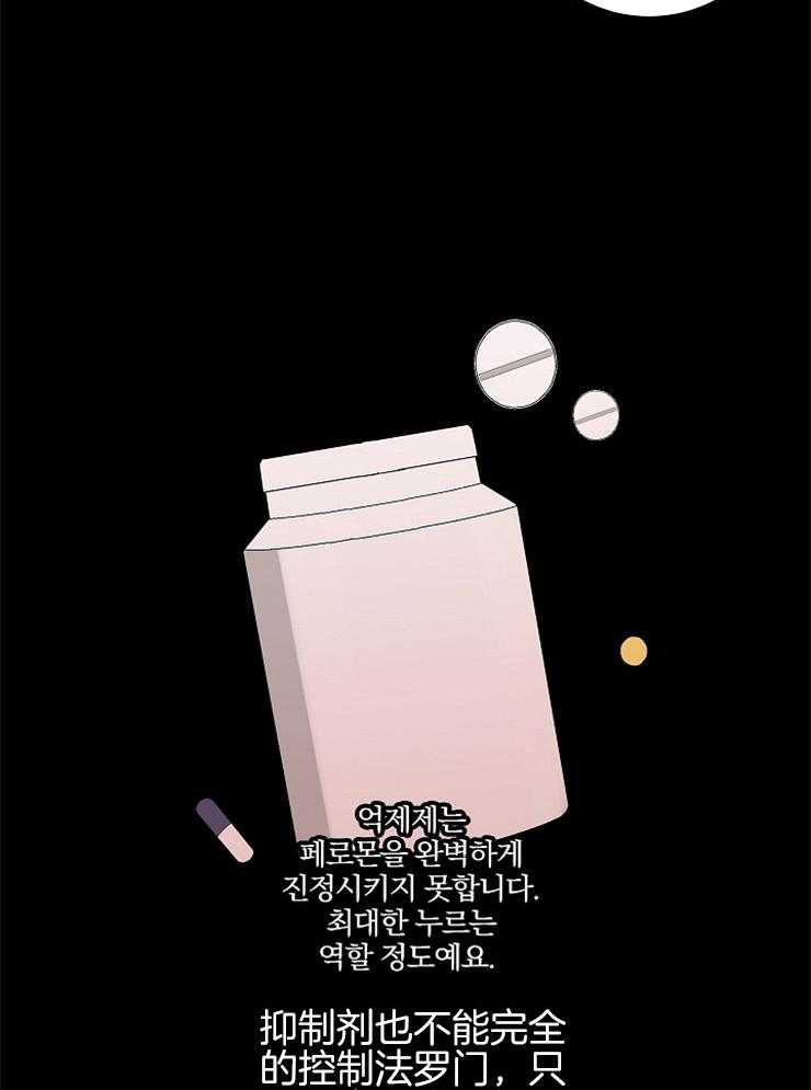 第25话_维持理性38