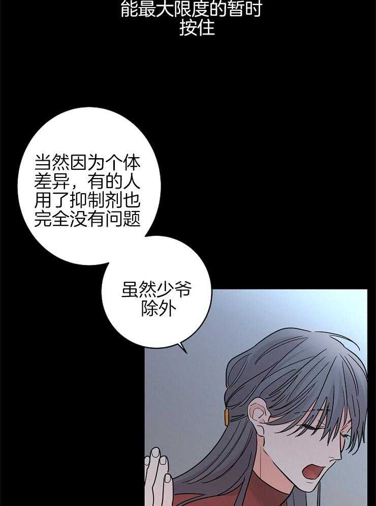 第25话_维持理性39