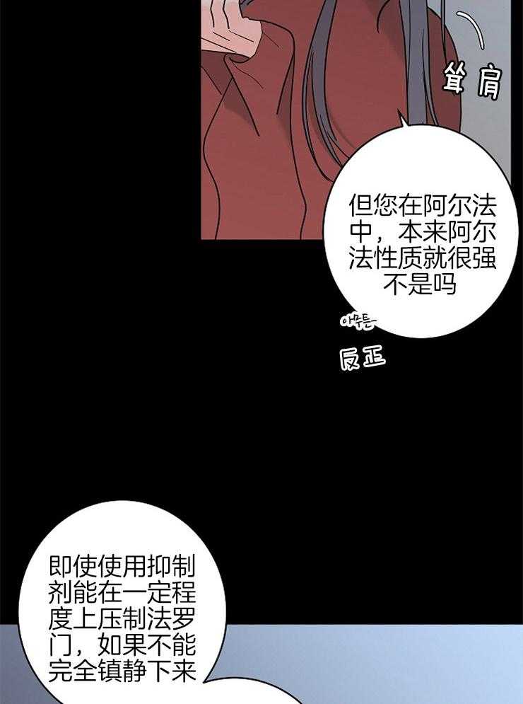 第25话_维持理性40