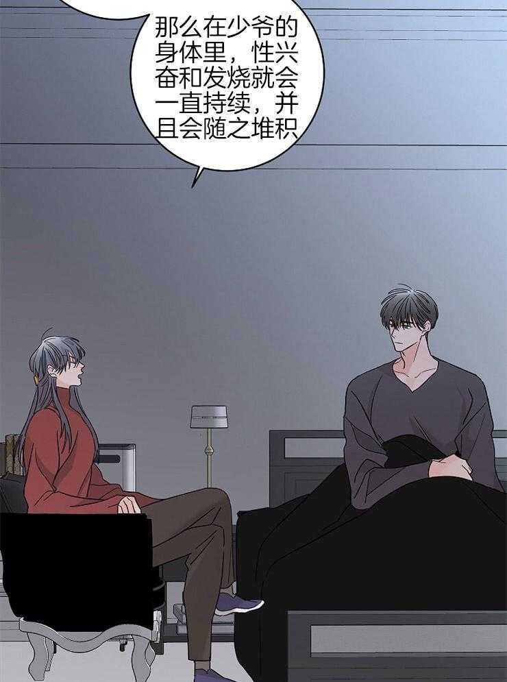 第25话_维持理性41