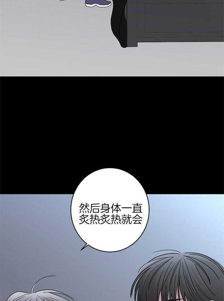 第25话_维持理性42