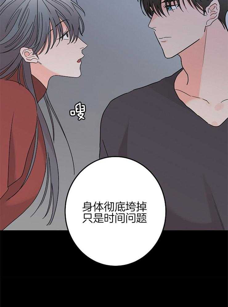 第25话_维持理性43