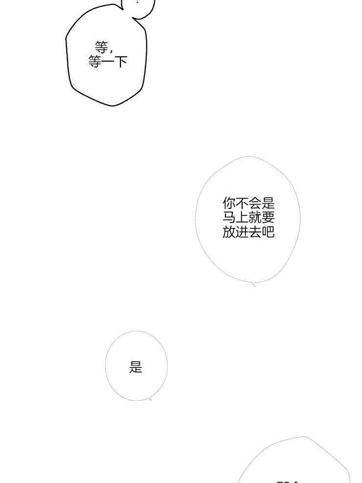 第25话_维持理性8