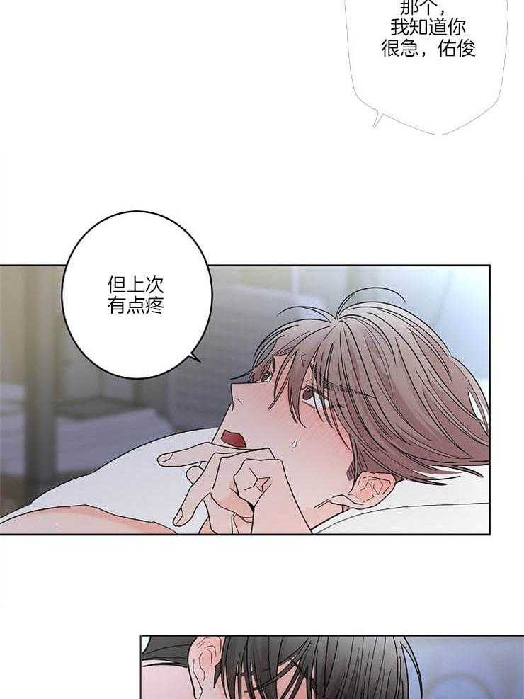 第25话_维持理性9