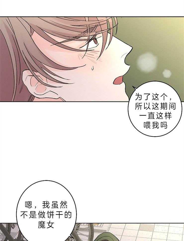 第24话_越过你的界限10