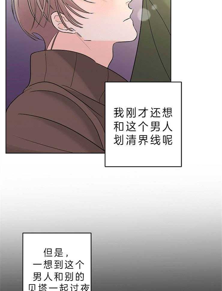 第24话_越过你的界限13