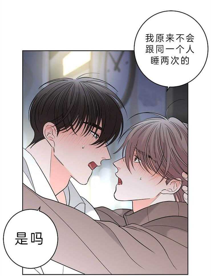 第24话_越过你的界限22