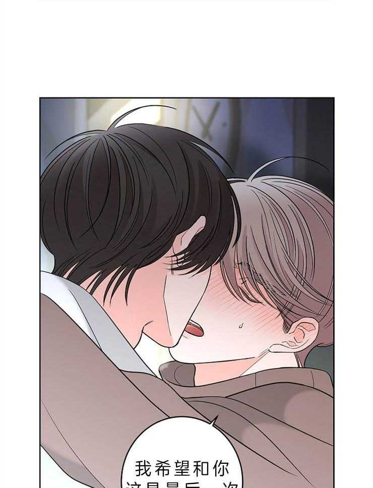 第24话_越过你的界限23