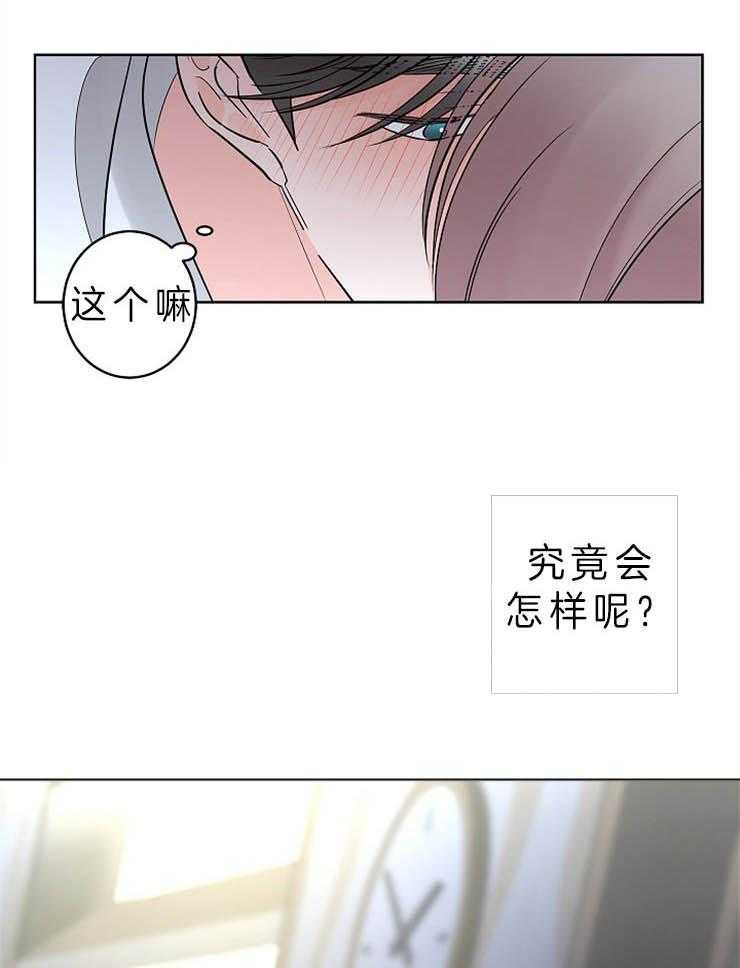 第24话_越过你的界限25