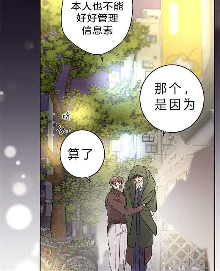 第24话_越过你的界限3