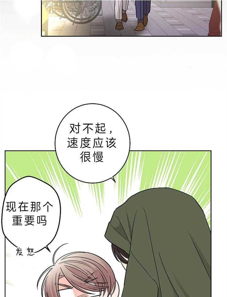 第24话_越过你的界限4
