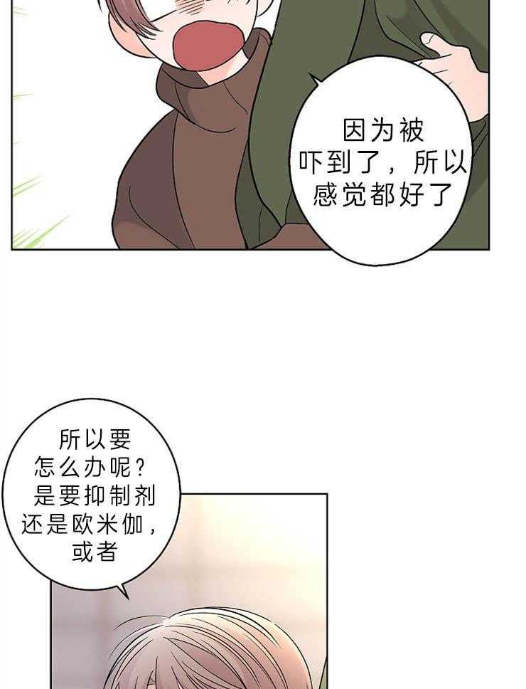 第24话_越过你的界限5