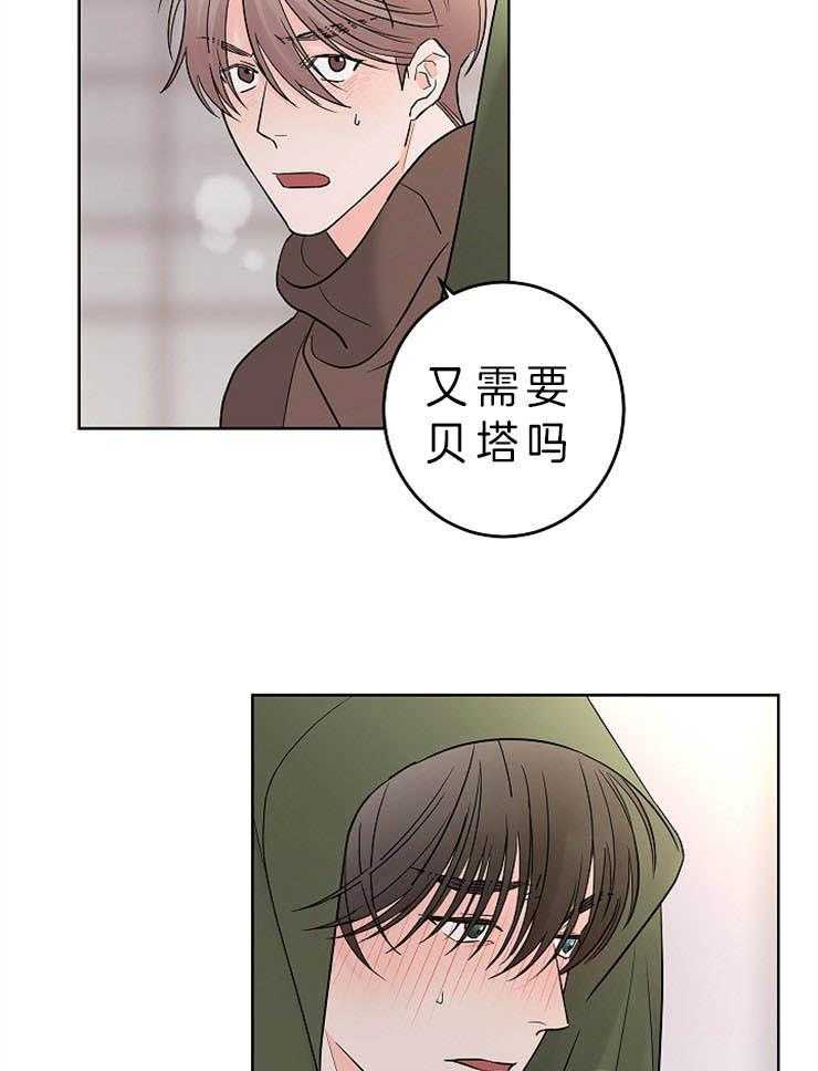 第24话_越过你的界限6