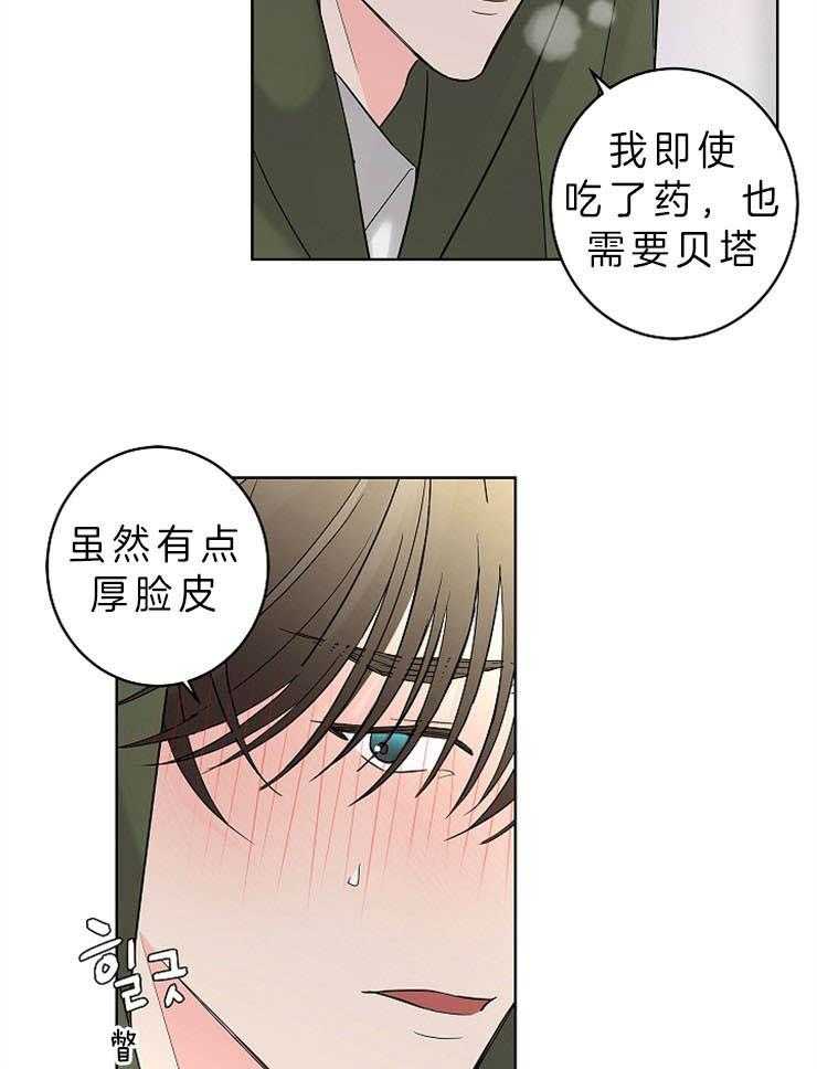 第24话_越过你的界限7