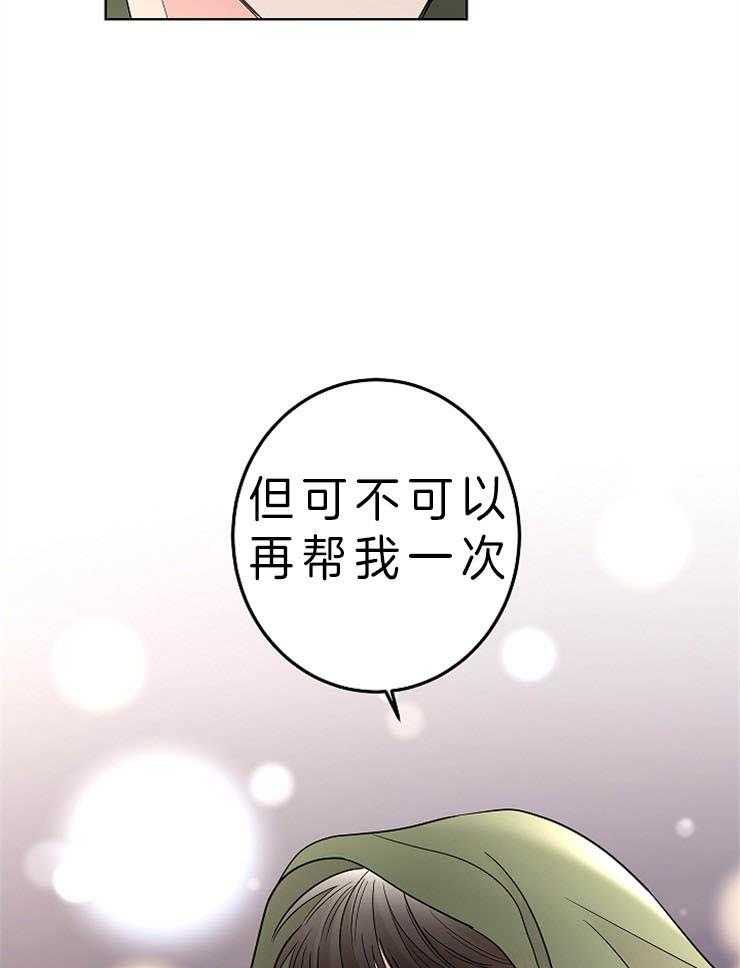第24话_越过你的界限8