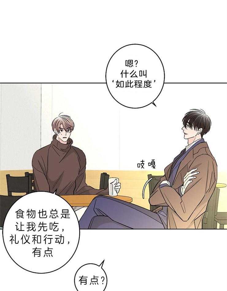 第23话_不想再有错觉0