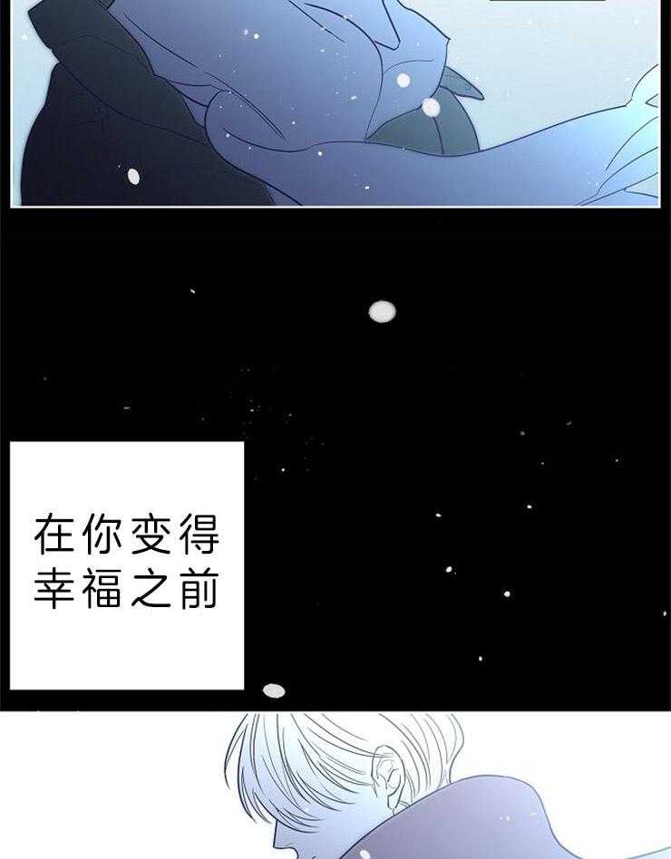 第23话_不想再有错觉12