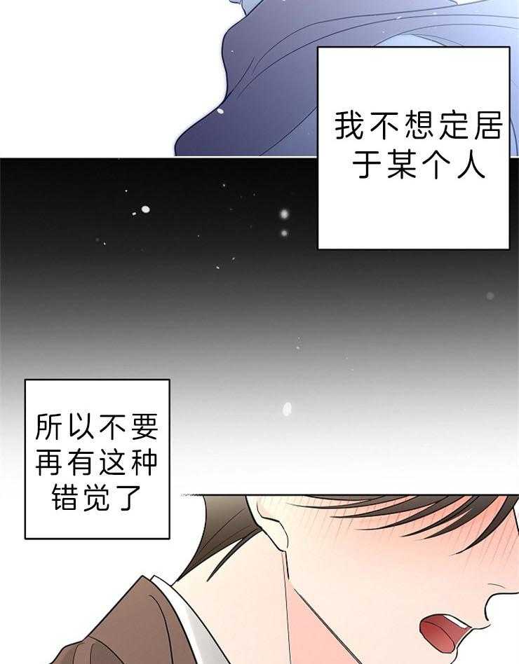 第23话_不想再有错觉13