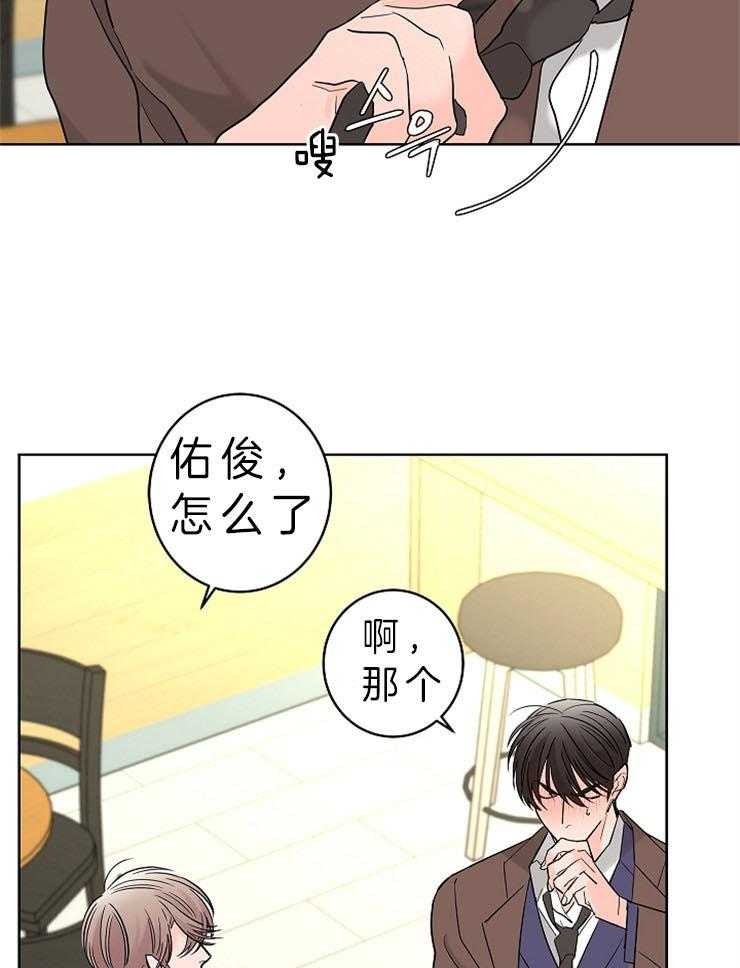 第23话_不想再有错觉15