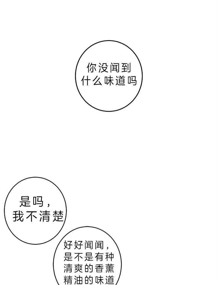 第23话_不想再有错觉19