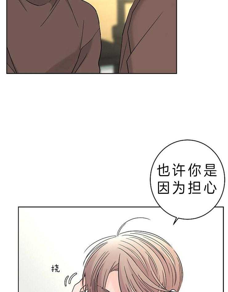 第23话_不想再有错觉2