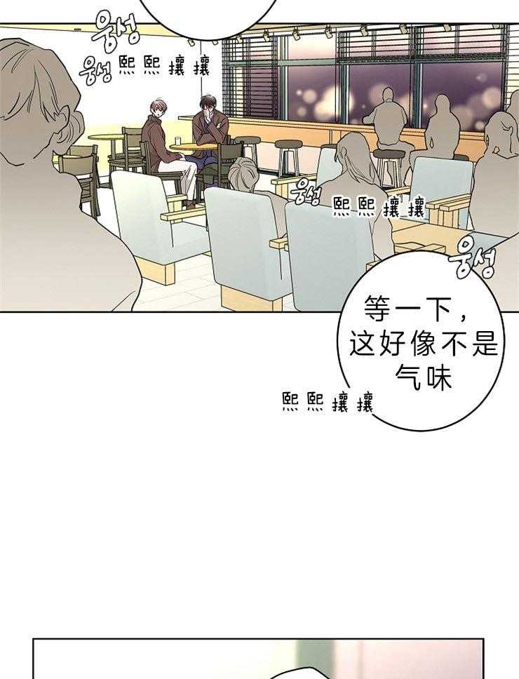第23话_不想再有错觉20