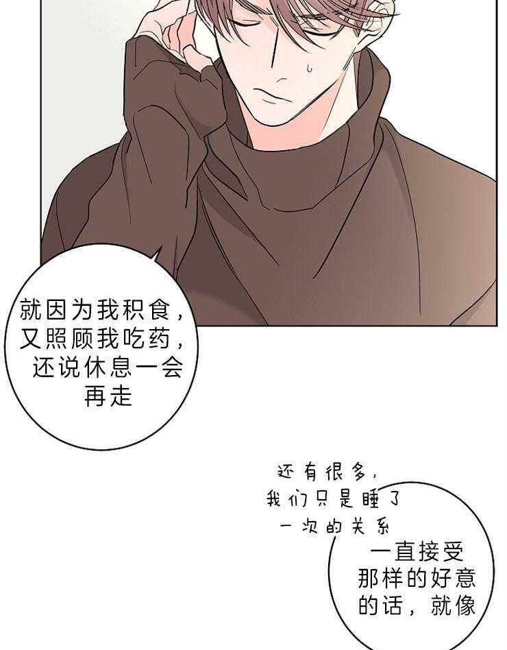 第23话_不想再有错觉3