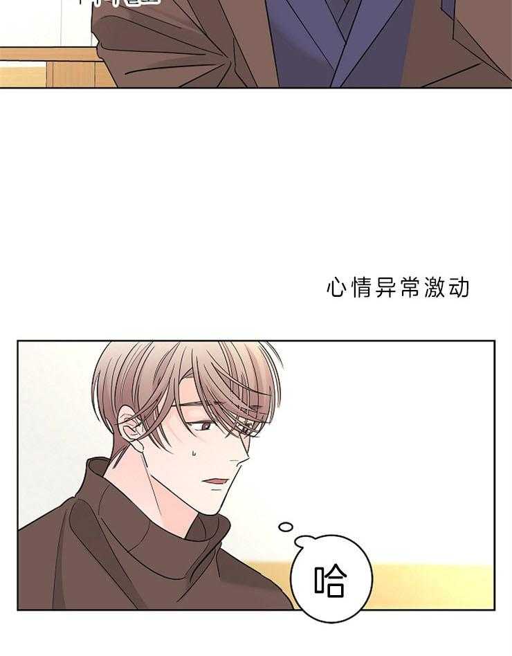 第23话_不想再有错觉7