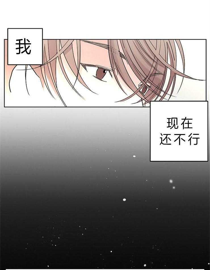 第23话_不想再有错觉8