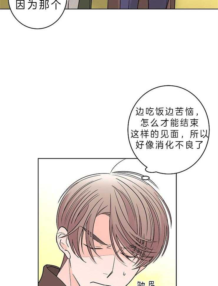 第22话_为什么对我...12