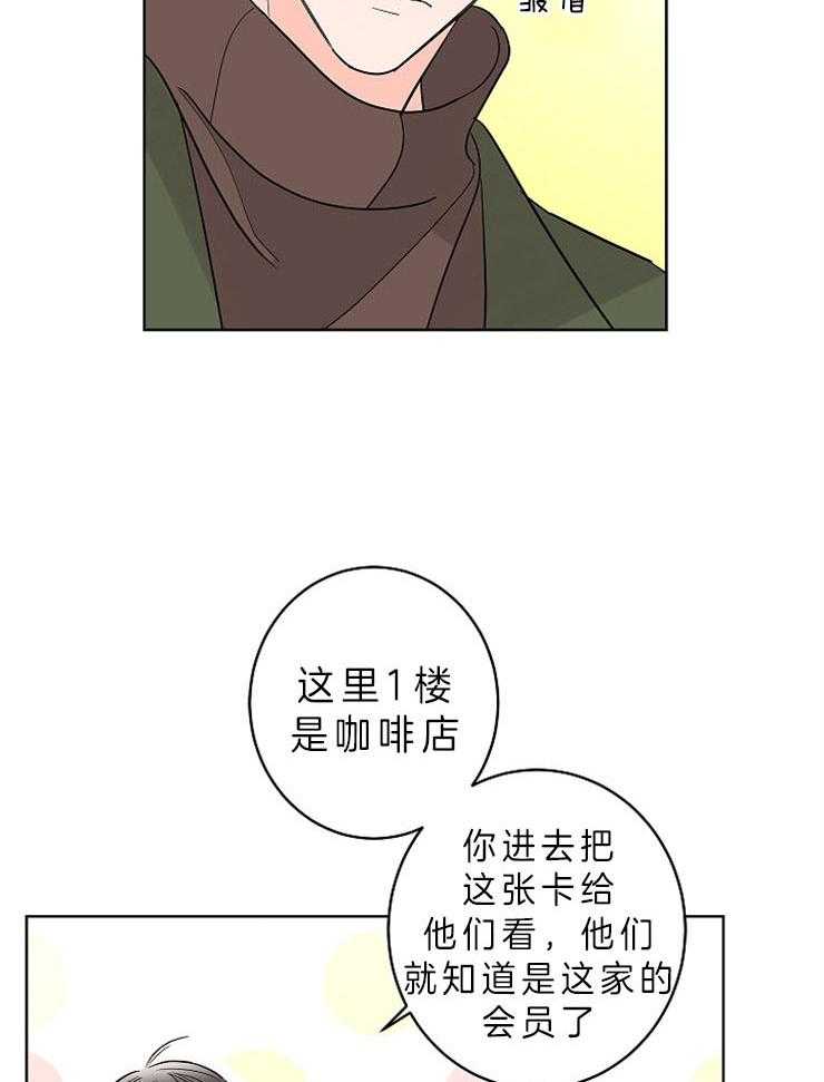 第22话_为什么对我...13