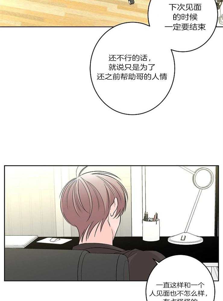 第21话_周期来临12