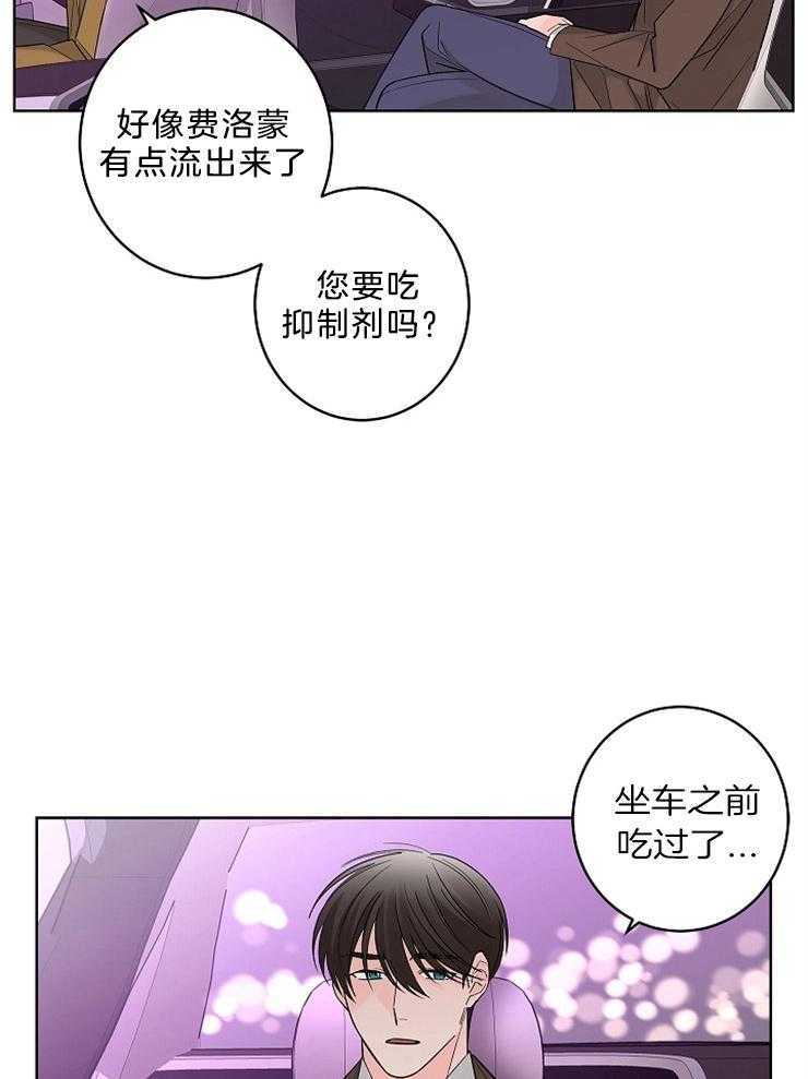 第21话_周期来临26