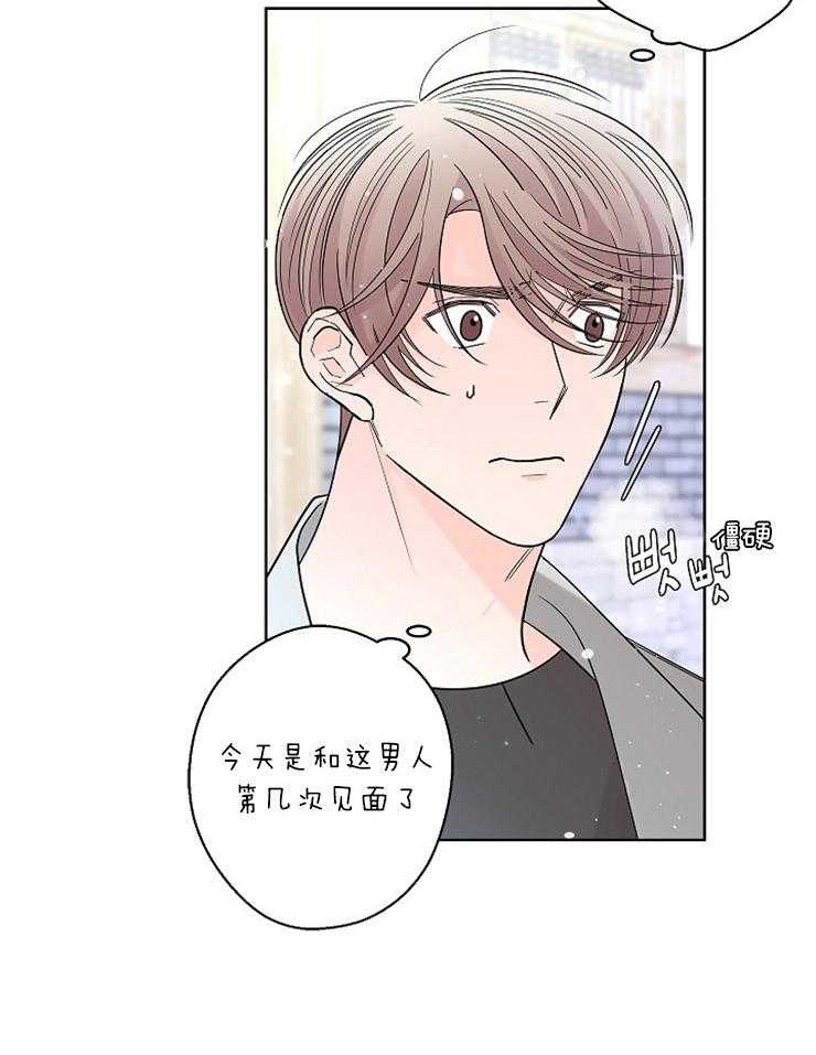 第20话_距离感10
