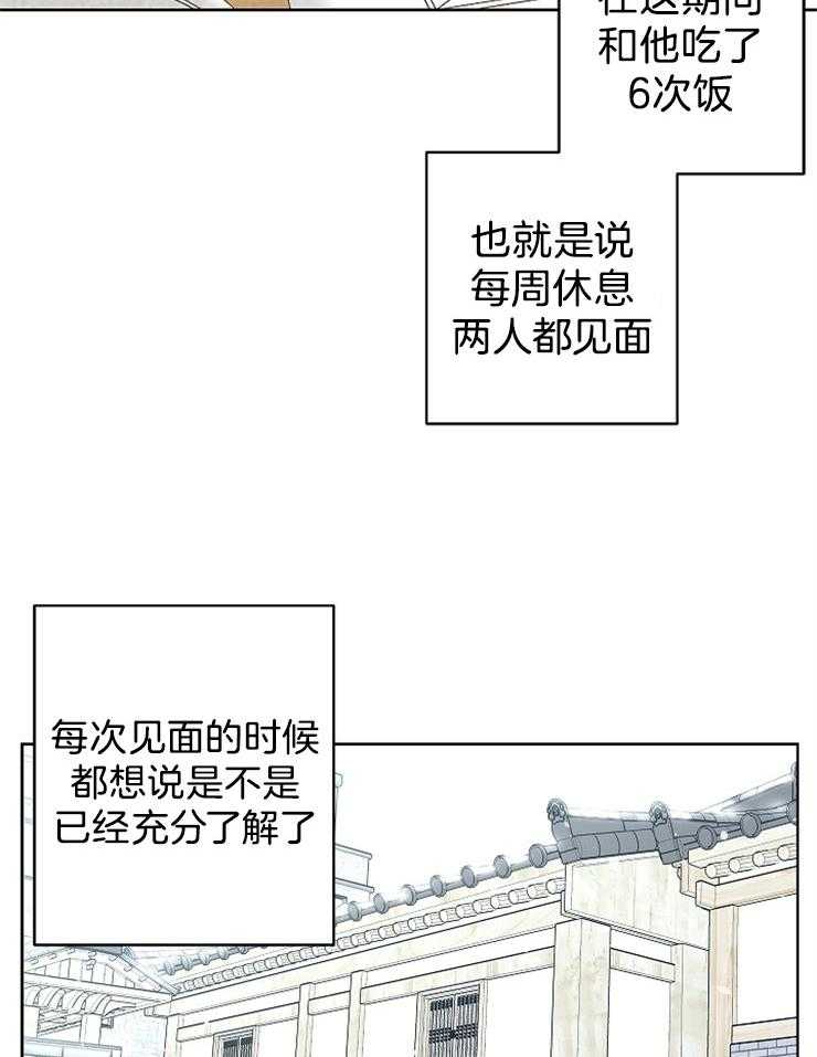 第20话_距离感12