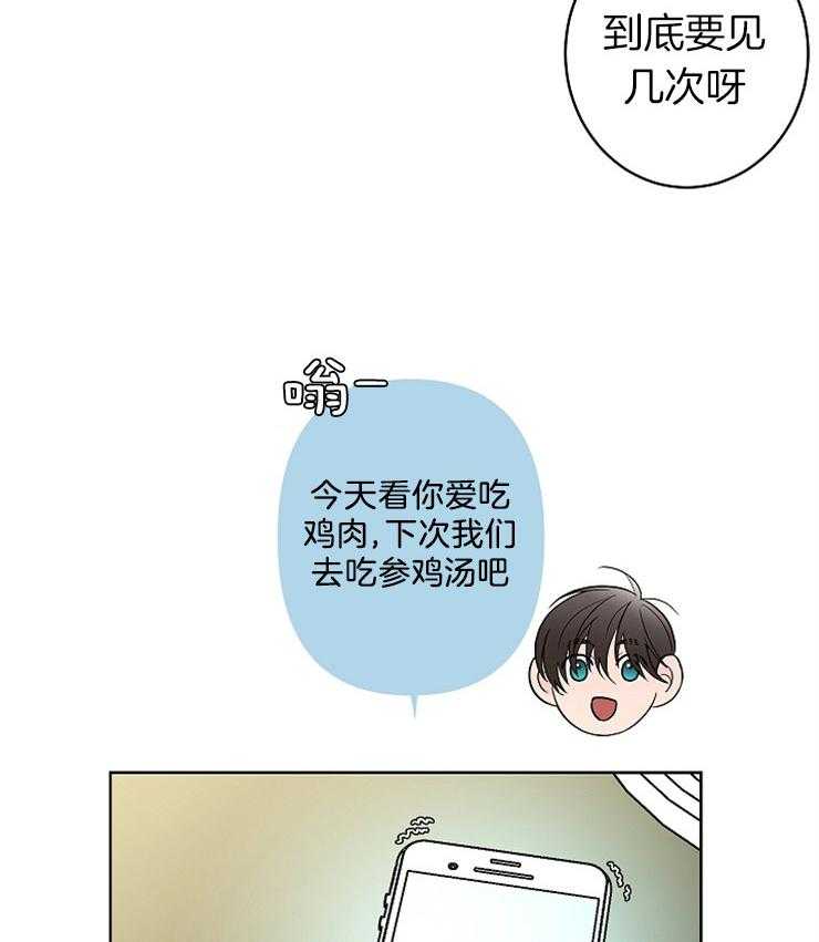 第20话_距离感31