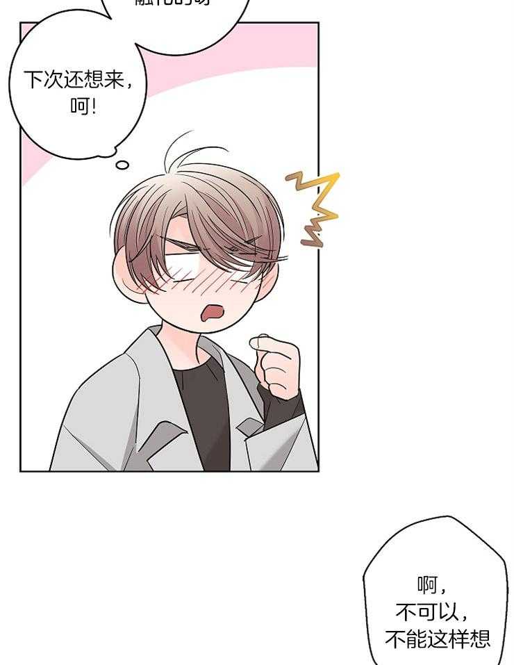 第20话_距离感9