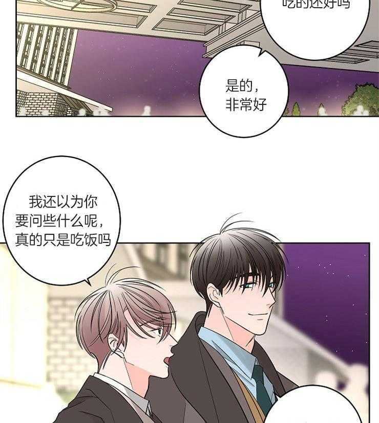 第19话_冲突1