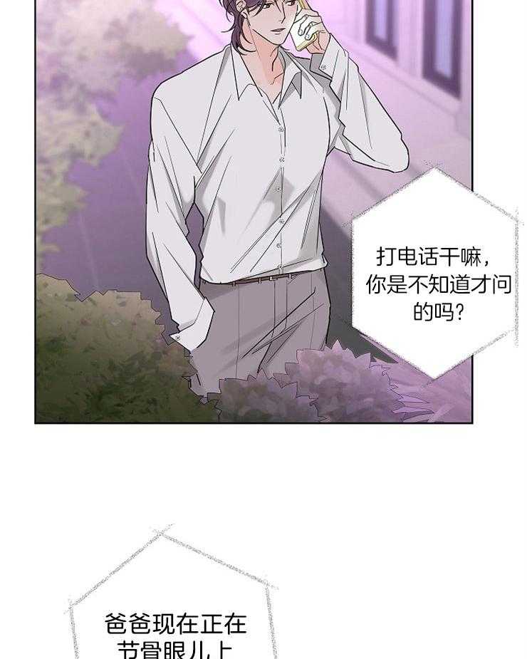 第19话_冲突18