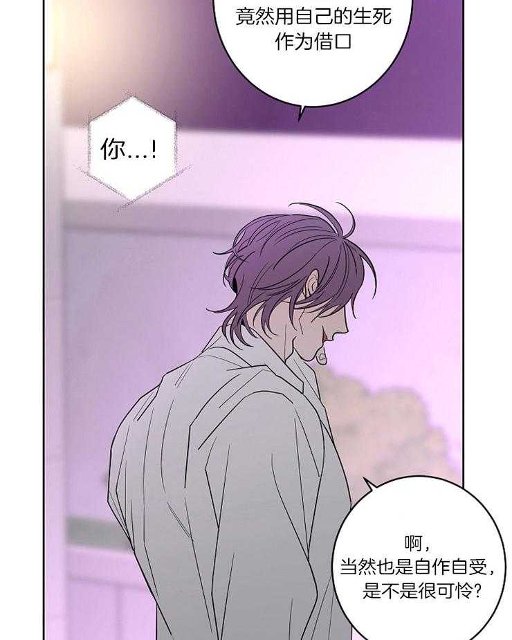 第19话_冲突22