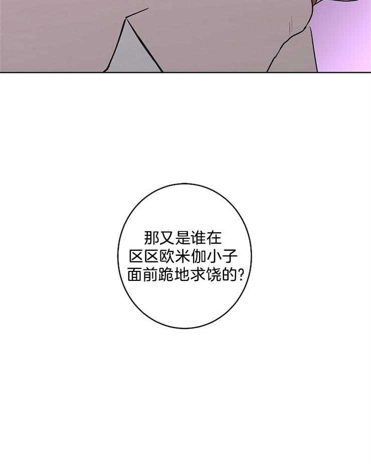 第19话_冲突25