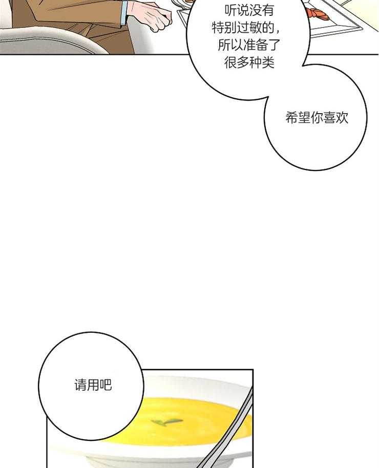 第18话_赴约16