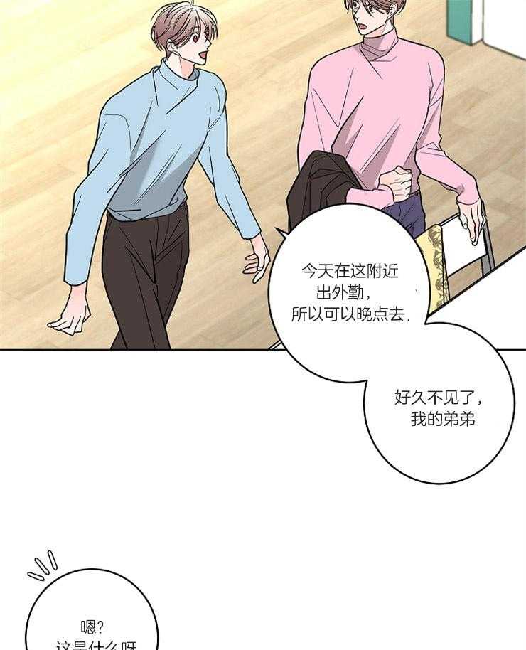 第17话_你是不是有爱人了1