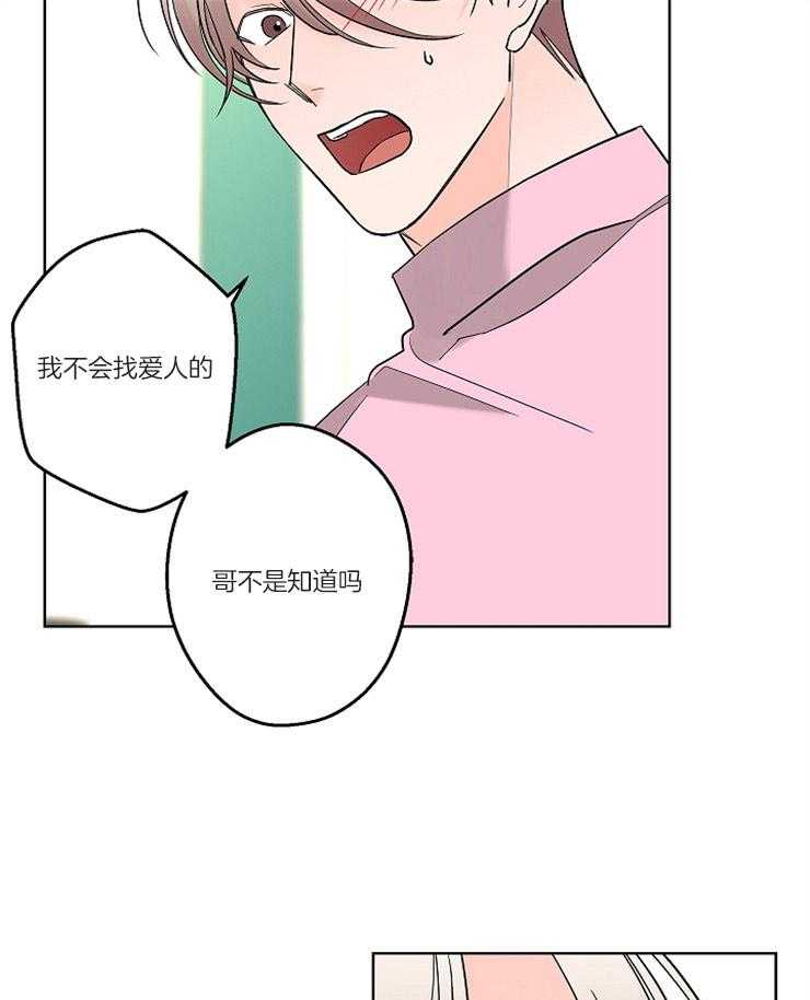 第17话_你是不是有爱人了12