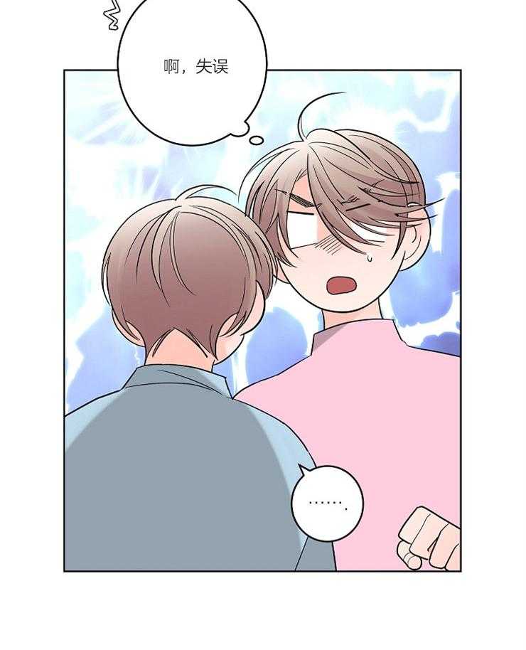 第17话_你是不是有爱人了14