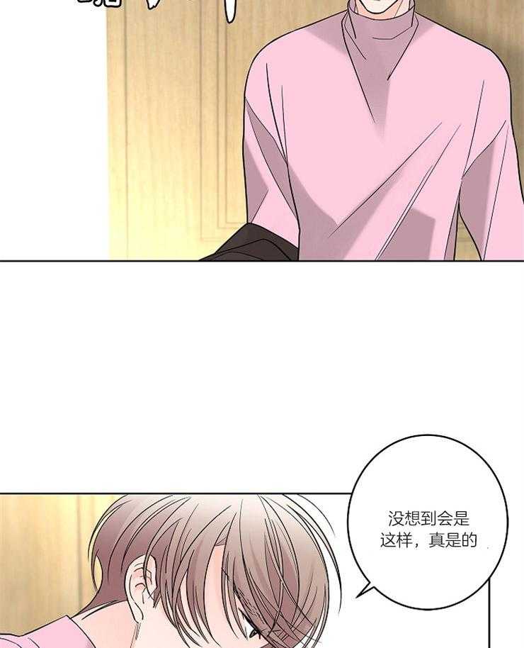 第17话_你是不是有爱人了17