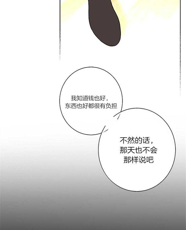 第17话_你是不是有爱人了19
