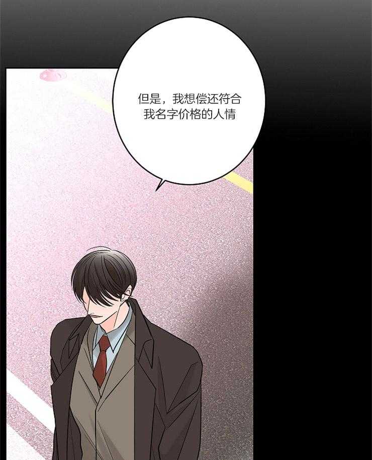 第17话_你是不是有爱人了20