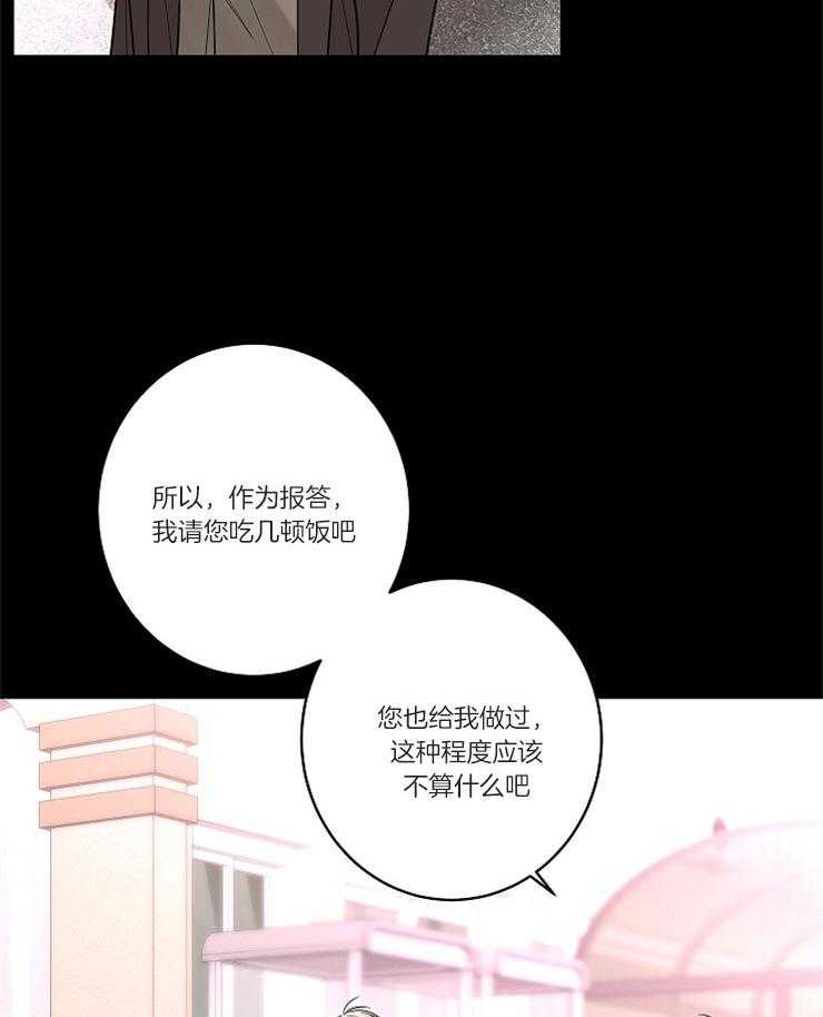 第17话_你是不是有爱人了21