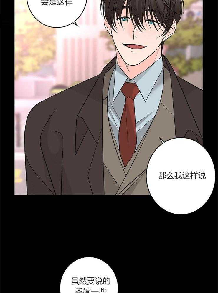 第17话_你是不是有爱人了24